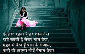 hindi shayari के लिए इमेज परिणाम