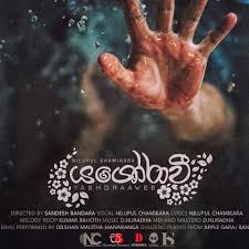 We would like to show you a description here but the site won't allow us. Yashorawee Nilupul Chamikara Mp3 Download New Sinhala Song