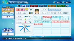 略称は『パワプロ2018』 。2019年4月23日のアップデートで2019年度版も配信された 。 本記事では、2018年7月25日よりplaystation storeで配信開始された無料のゲームソフト『実況パワフルプロ野球 チャンピオンシップ2018』についても記述する。 Xowdfhyj4aheem