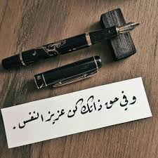 احلى صور كلام وحكم , خلفيات اقوال وامثال عن الحياة, أقوال مصورة وحكم. Ø­Ø§Ù„Ø§Øª ÙˆØ§ØªØ³ Ø§Ø¨ Ø­ÙƒÙ… Ù‚ÙˆÙŠØ© Ø¹Ø§Ù„Ù… Ø§Ù„ØµÙˆØ±