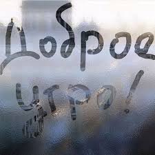 случайная встреча самая неслучайная вещь на свете на английском Dobroe Utro Dominiss Zhelaet Udachnogo Dnya Dobroe Utro Vdohnovlyayushie Frazy Pozitiv