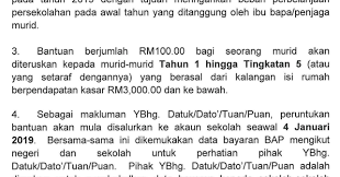 Macam mana cara buat semakan bantuan prihatin nasional secara online, untuk check duit bpn sudah masuk atau belum bagi bujang, b40, m40? Pelaksanaan Bantuan Awal Persekolahan Bap Tahun 2019 Edublog Malaysia