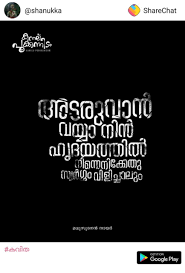 Checkout the wide collection of malayalam songs lyrics. à´‰à´° à´• à´¨ àµ» à´†à´¤ à´® à´µ à´¨ à´´à´™ à´™à´³ àµ½ Writing Quotes Malayalam Quotes Book Quotes