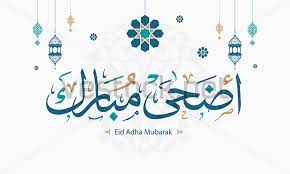 Just go to menu > settings you will now need to locate the عيد اضحى مبارك.apk file you just downloaded. Vector Of Arabic Calligraphy Text Of Eid Al Adha Mubarak For The Celebration Of Muslim Community Celebration Vestock