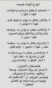 بر الوالدين Islamic Phrases Funny Arabic Quotes Islamic Inspirational Quotes