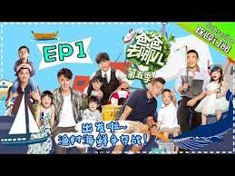Based on the original south korean reality show dad! Pin On Dad Where Are We Going Ss 5
