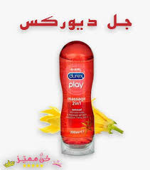 منتجات ديوركس لعلاقة حميمة ممتعة و صحية المزلق و الواقي و جل المساج durex products for an intimate and healthy rel durex dish soap bottle dish soap