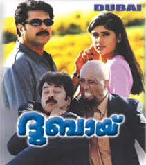 Megasandesam is a 2001 malayalam film by rajasenan starring suresh gopi and samyuktha varma.this film was a sleeper hit while returning to ooty, balagopal learns that one of his students, rosy samuel, died in a scooter accident, and that she had loved him. Dubai 2001 Film Wikipedia