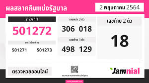 Aug 16, 2021 · ตรวจสลากกินแบ่งรัฐบาล 16 สิงหาคม 2564 ตรวจหวย ตรวจลอตเตอรี่. à¸«à¸§à¸¢ à¸•à¸£à¸§à¸ˆà¸«à¸§à¸¢ à¸•à¸£à¸§à¸ˆà¸«à¸§à¸¢à¸¢ à¸­à¸™à¸«à¸¥ à¸‡ à¸œà¸¥à¸ªà¸¥à¸²à¸à¸ à¸™à¹à¸š à¸‡à¸£ à¸à¸šà¸²à¸¥ Jamnial à¹à¸¢à¸¡à¹€à¸™ à¸¥