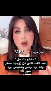 اخر ترند 🚨