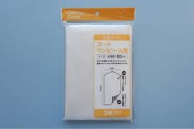 100均セリア おすすめ 中身が見える洋服カバー ゆとりあるシンプルな暮らし powered by ライブドアブログ 洋服カバー セリア おすすめ カバー