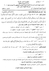 اللغة العربية للثانوية العامة وجميع المراحل 05 07 19