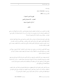 Https Www Amnesty Org Download Documents 128000 Asa170042001ar Pdf