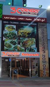 3 Corners Restaurant No Twitter ثري كورنرز الخبر شارع البيبسي برج النجمه بجوار معرض سيارات بورش ت 8823245 Http T Co Frxkj8zdue