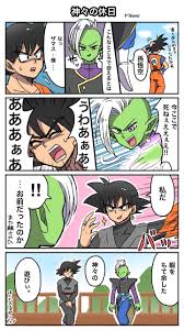 pin by david rafael on dragon ball super dragon ball super dragon ball dragon ball z