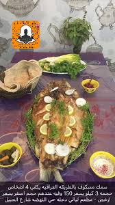 الدولمة العراقية في الرياض