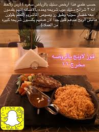 مطعم و كافيه قوز الأسعار المنيو الموقع كافيهات و مطاعم الرياض