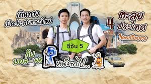 102,819 likes · 4,664 talking about this · 45 were here. Thai Pbs à¸£à¸²à¸¢à¸à¸²à¸£à¹„à¸—à¸¢à¸ž à¸š à¹€à¸­à¸ª
