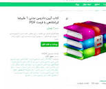 Image result for ‫دانلود کتاب آیین دادرسی مدنی ۱ ایرانشاهی‬‎