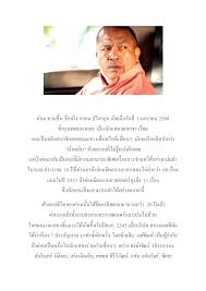 Cutscene จากม้วนจี้เส้นคอนเสิร์ต คณะชวนชื่น ชุด มาเฟอะฮาเปรอะ (2537) à¸™ à¸²à¸„ à¸­à¸¡ à¸Šà¸§à¸™à¸Š à¸™ à¸›à¸£à¸°à¸§ à¸•