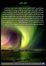 بديع السماوات والارض سبحانه سماء تدبر آية اعجاز culture generale belles citations photos