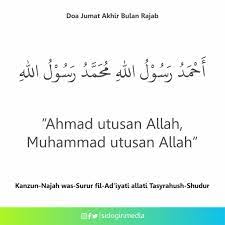Sidogirimedia On Twitter Doa Tersebut Dibaca Sebanyak 35 Kali Pada Jumat Akhir Bulan Rajab Ketika Khatib Pembaca Khutbah Sedang Berada Di Atas Mimbar Faidah Doa Ini Ialah Orang Yang Membacanya Tidak Akan
