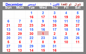 Correct Hijri Calendar التقويم الهجري الصحيح Posts Facebook