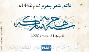 We did not find results for: ÙØ§ØªØ­ Ù…Ø­Ø±Ù… 1442 Ù‡Ùˆ ÙŠÙˆÙ… Ø§Ù„Ø¬Ù…Ø¹Ø© 21 ØºØ´Øª 2020 Ù…Ø¬Ù„Ø© Ø·Ù†Ø¬Ø© Ù†ÙŠÙˆØ²
