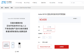 首款“豆包助手”手機開售一天即售罄