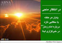 نتیجه تصویری برای تحقیق در مورد مهدویت چیست
