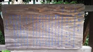 「奈良は倭国領になる前からの聖地だった」の画像検索結果