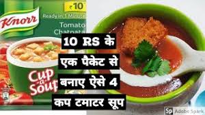 Here is a wonderfully easy recipe for traditional indian tomato soup. Knorr Soup With A Twist 4 Cups Of Perfect Tomato Soup With One 10rs Pack Perfect Thickness N Color Youtube
