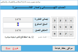 برنامج ستورم ريست للمطاعم والكفتيريا والمقاهي تحميل النسخة المجانية من برنامج ستورم ريست لادارة المطاعم والكفتريا والمقاهي