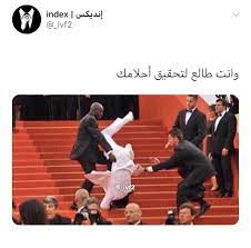 وانت طالع لتحقيق احلامك funny joke quote funny comments fun quotes funny