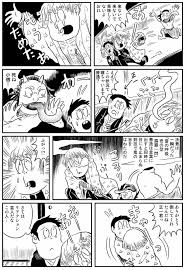 猫間川よしを コミケ1日目 土 南ミ01b yoshiwo2006の漫画 水木しげる先生風で 鬼滅の刃 鼓屋敷の雷 ぜんいつが一 滅 冨岡義勇 アニメ 妖怪 イラスト