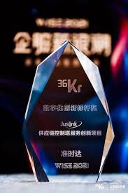 准时达荣获36氪“2021企服金榜”数字化创新标杆奖