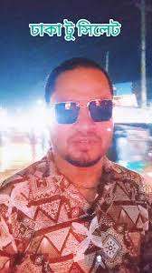 ঢাকা টু সিলেট #trendindvideoviral #bangladesh🇧🇩 #foryoupage❤️❤️