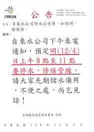 Search for text in self post contents. è‡ªä¾†æ°´å…¬å¸åœæ°´å…¬å'Šæ¡ˆå¦‚èªªæ˜Žè«‹æŸ¥ç…§