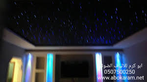 تركيب الالياف الضوئيه Fiber Optic في الاستراحات وغرف الشباب Youtube