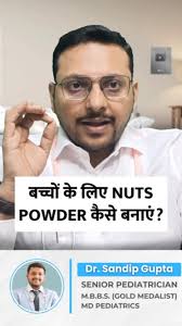 बच्चो के लिए Nuts powder कैसे बनाये, Follow @dr_sandeep_gupta , #babyfood  #babyfoodrecipes #drsandipgupta #babycare #parentingtips , #healthykids  #babynutrition , (Baby food , baby food recipes , ...