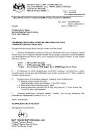 Jpa) ialah sebuah jabatan kerajaan malaysia yang merancang, membangun, dan mengurus sumber manusia untuk perkhidmatan awam. Portal Pejabat Pelajaran Daerah Perak Tengah