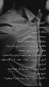 هذة هى الرجولة الحقيقية face quotes funny arabic quotes arabic quotes