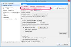 Incoming And Outgoing Mail Server Change Thunderbird