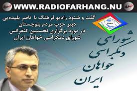 Image result for ‫حزب مردم بلوچستان‬‎