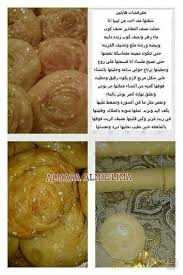 Pin By Sila Sala On حلويات طبخ Sweet Sauce Arabic Food Food