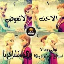 More images for صور لاحلي اخوات » ØµÙˆØ± Ø¹Ù† Ø§Ù„Ø§Ø®Øª 2021 Ø®Ù„ÙÙŠØ§Øª Ø¹Ù† Ø§Ù„Ø§Ø®ÙˆØ§Øª ÙŠÙ„Ø§ ØµÙˆØ±