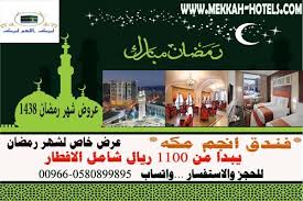 حجز فنادق مكة شركة لبيك اللهم لبيك عروض فنادق مكه رمضان فندق انجم مكه Playbill Broadway Shows Broadway Show Signs