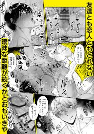 BL同人マンガ】エスカレート2～幼馴染とうっかり一線越えたらキスハメまでされてノンケに戻れなくなった話～ | おすすめBL同人まとめ