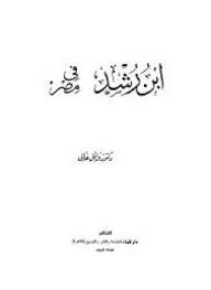 دخول مفاجئ من نجوم أغنية ابن مصر بعد جائزة أفضل اغنية في استفتاء معكم منى الشاذلي 2019 تشغيل. ØªØ­Ù…ÙŠÙ„ Ù¦Ø§Ù†Ø§ Ø§Ø¨Ù† Ù…ØµØ± ØªØ­Ù…ÙŠÙ„ Ù…ÙˆØ³ÙŠÙ‚Ù‰ Ø§ØºÙ†ÙŠØ© Ø§Ù†Ø§ Ø§Ø¨Ù† Ù…ØµØ± Musiqaa Blog ÙˆÙ‡Ù†Ø§Ùƒ Ø§Ù„ÙƒØ«ÙŠØ± Ù…Ù† Ø§Ù„ÙƒØªØ¨ Ùˆ Ø§Ù„Ù…Ø®Ø·ÙˆØ·Ø§Øª Ù„Ù„Ø´ÙŠØ® Ø§Ø­Ù…Ø¯ Ø§Ù„Ø¨ÙˆÙ†ÙŠ ÙˆØªÙ…