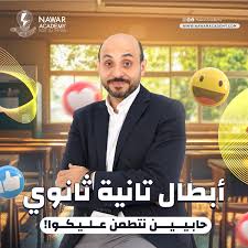 Nawar Academy ⚡️ (@nawaracademy) • Instagram photos and videos